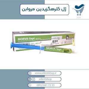 ژل کلروهگزیدین 2% (مروا-سپت) - مروابن