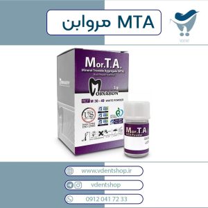 پودر ام تی ای مروابن Mor.T.A