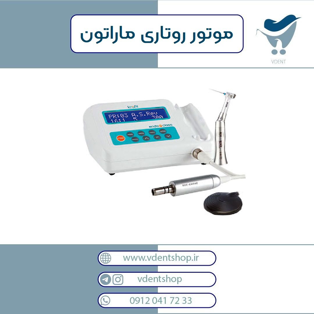 روتاری ماراتن مدل Endo E Class