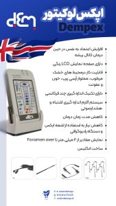 دمپکس