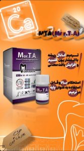 پودر ام تی ای مروابن Mor.T.A