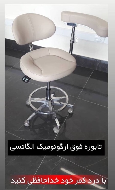 تابوره ارگونومیک
