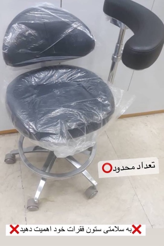 تابوره دندانپزشکی ارگونومیک الگانسی