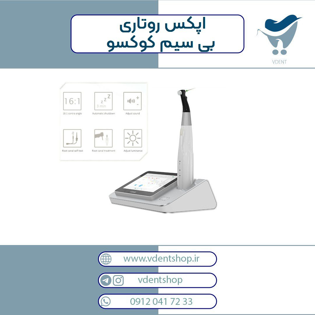 اپکس روتاری بی سیم Coxo مدل C-Smart I Pilot