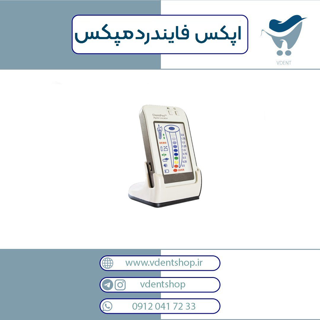اپکس فایندر Dempex