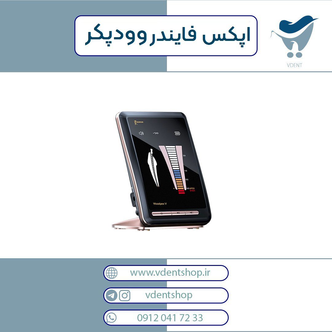 اپکس فایندر وودپکر Woodpecker مدل وودپکس5 Woodpex V