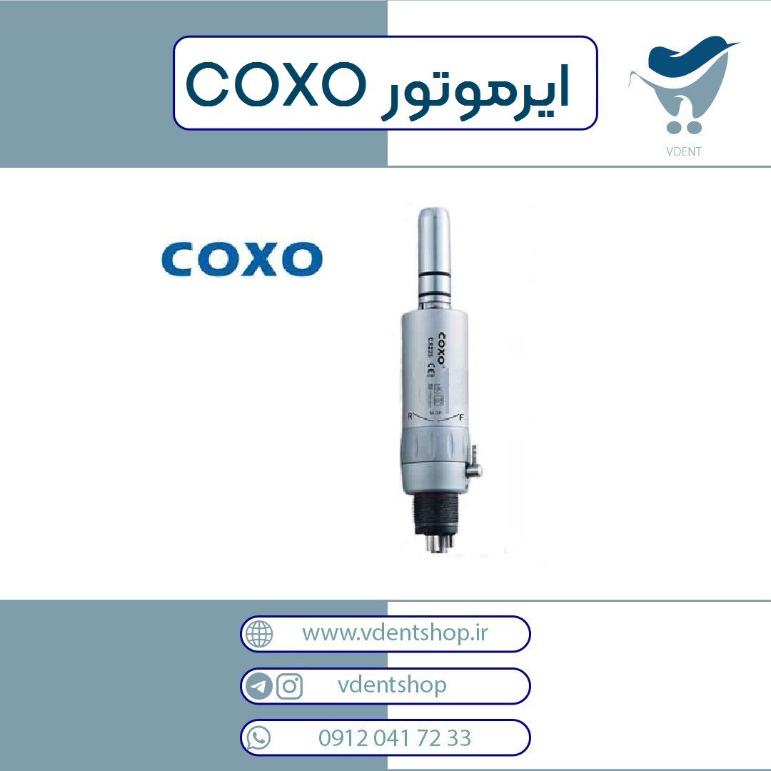 ایرموتور کوکسو Coxo