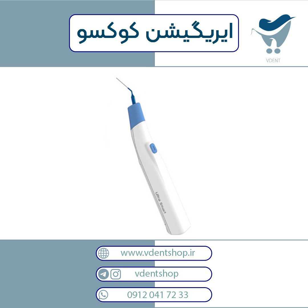 ایریگیشن (اکتیواتور) Coxo مدل Ultra Smart