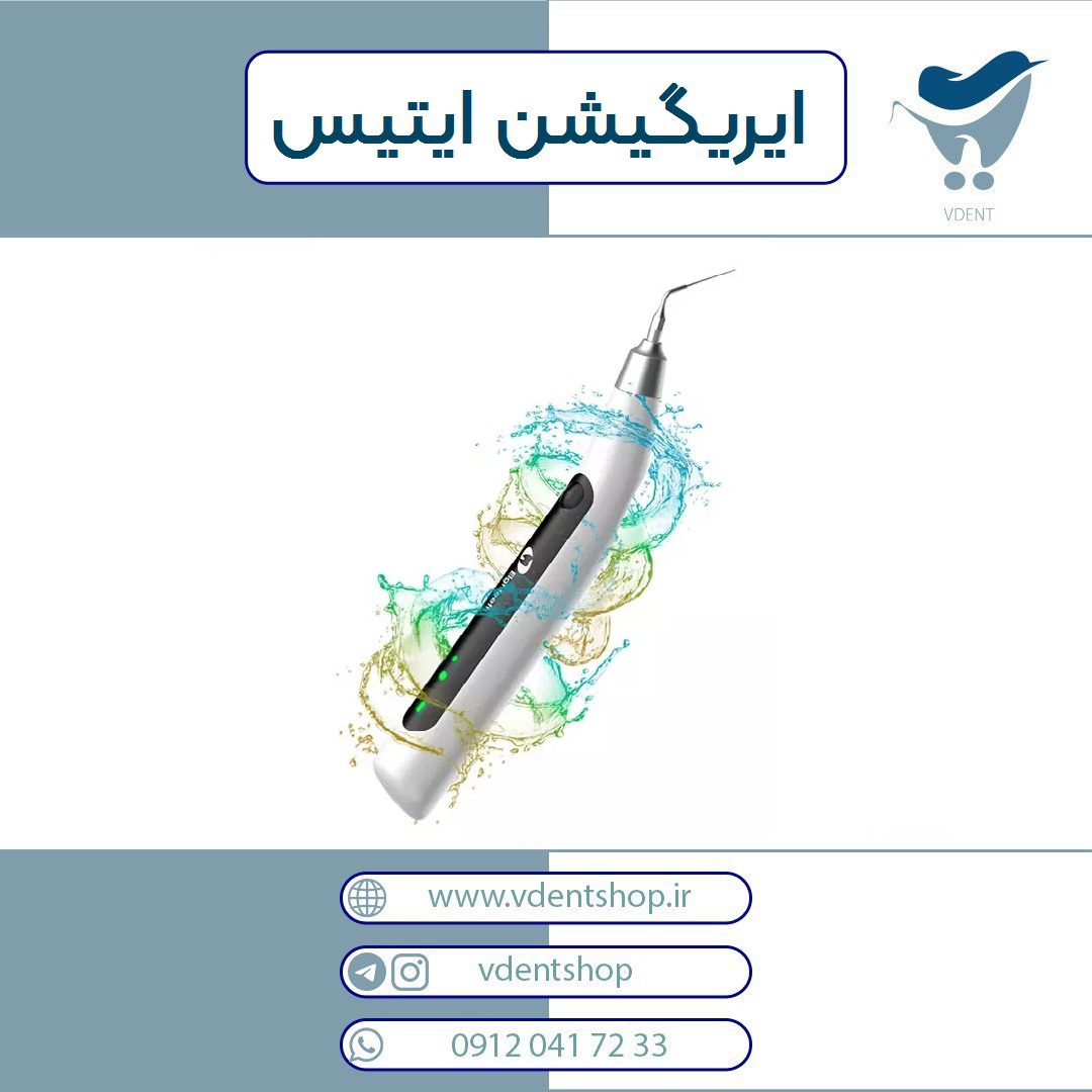 اولتراسونیک ایریگیشن Eighteeth - ULTRA X