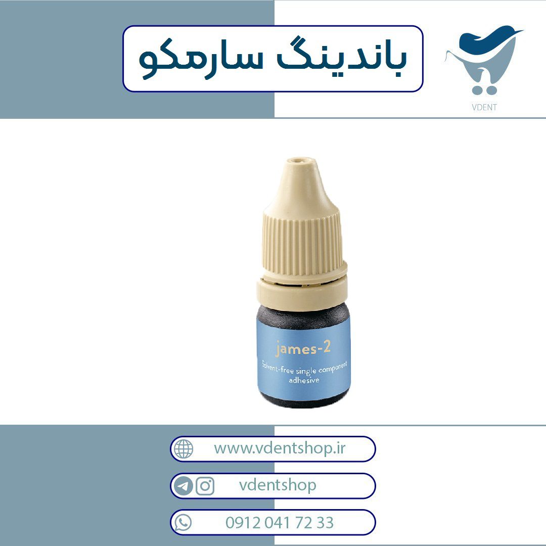 باندینگ سارمکو نسل Saremco James 5