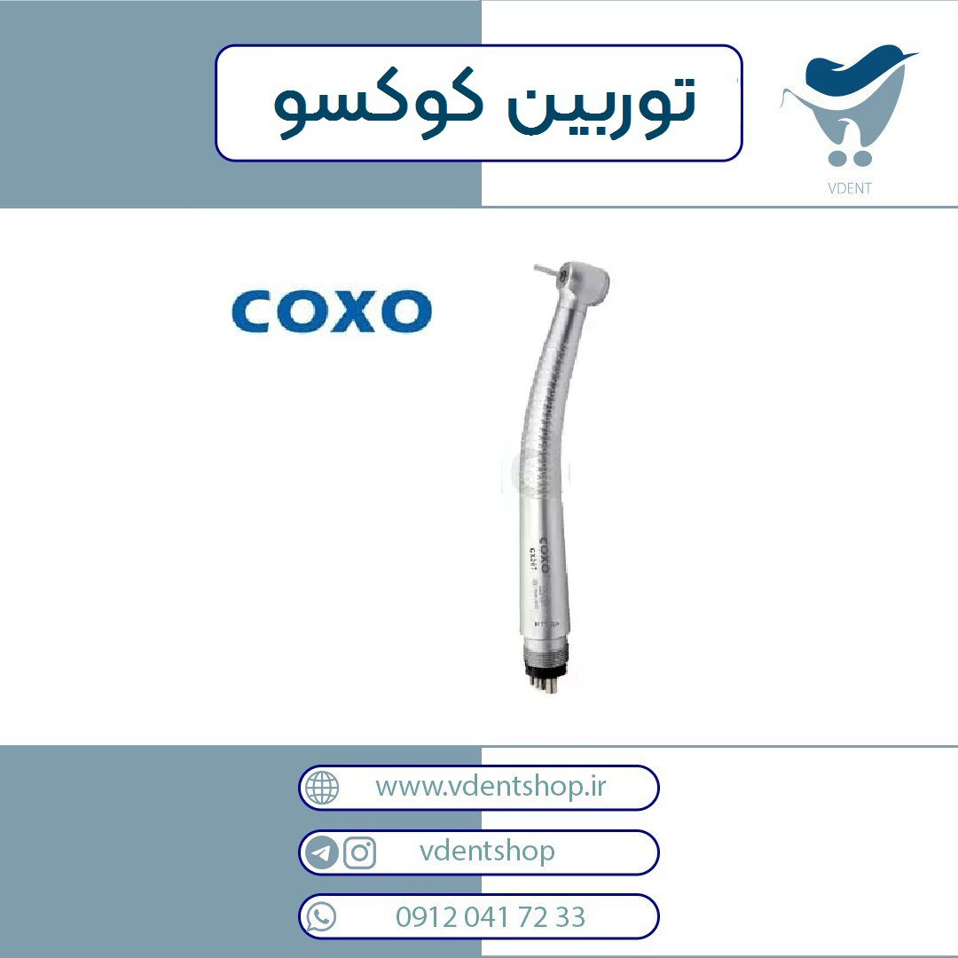 توربین کوکسو Coxo مدل 207