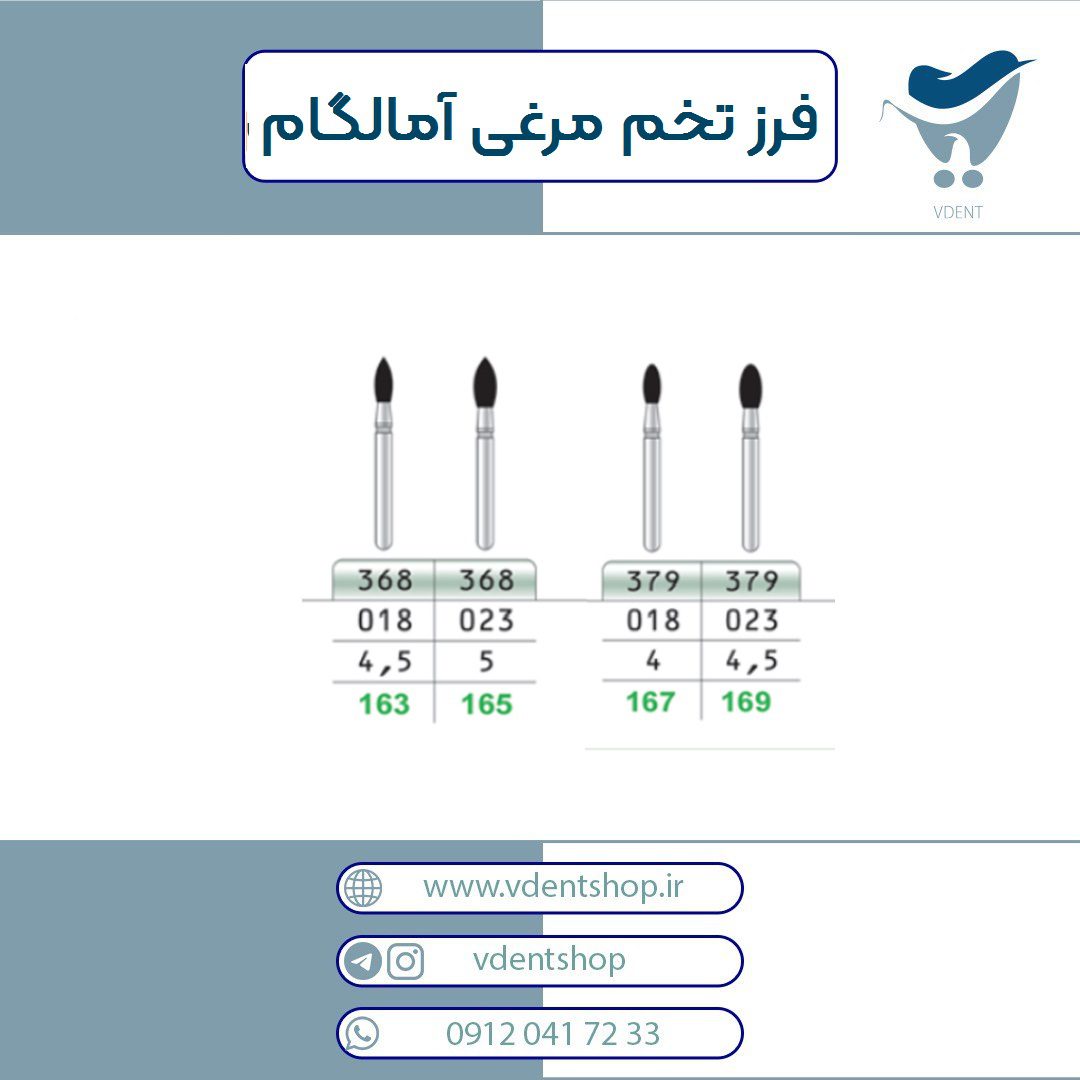 فرز توربین تخم مرغی پرداخت آمالگام-تیزکاوان