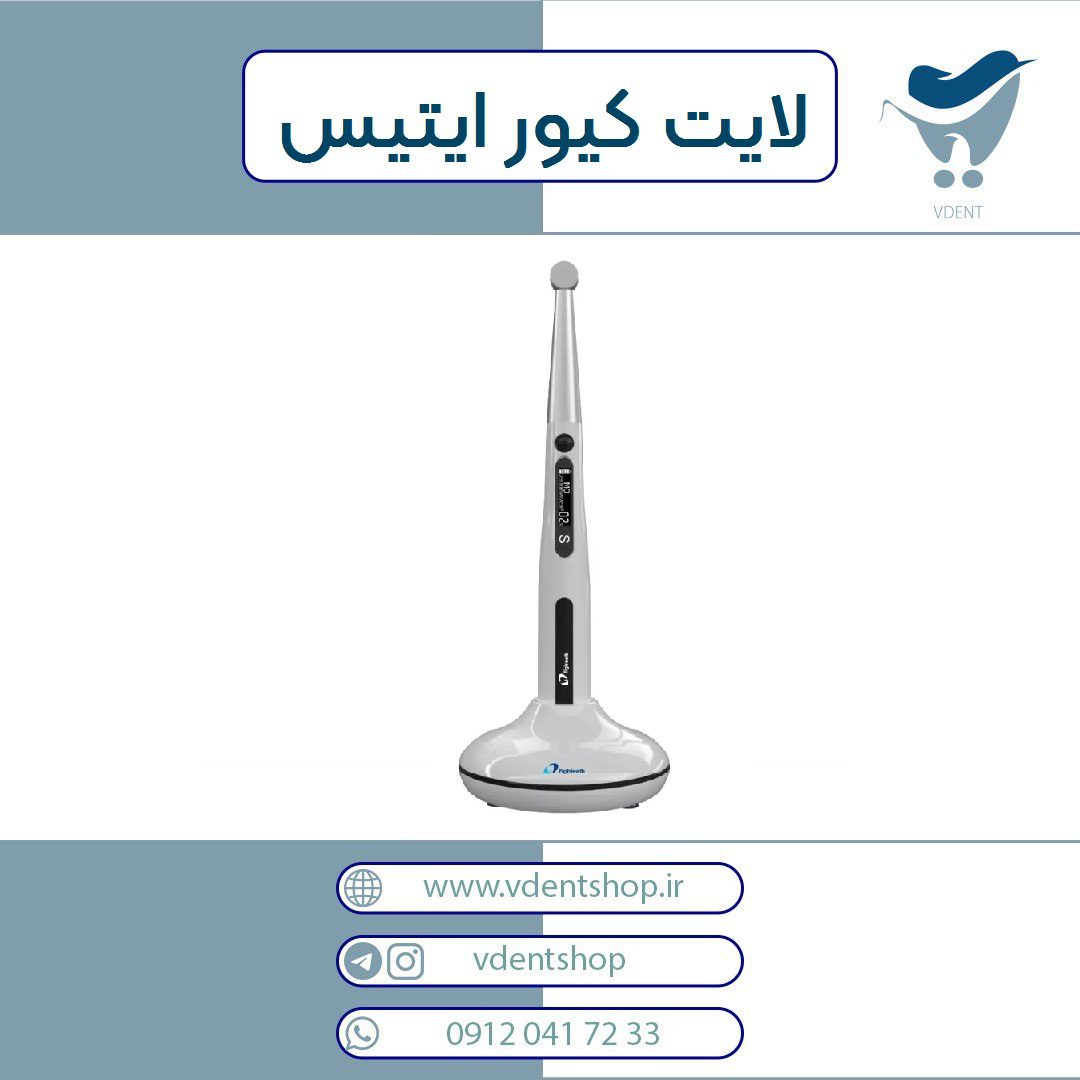 لایت کیور LED بی سیم مدل Eighteeth - Curing Pen