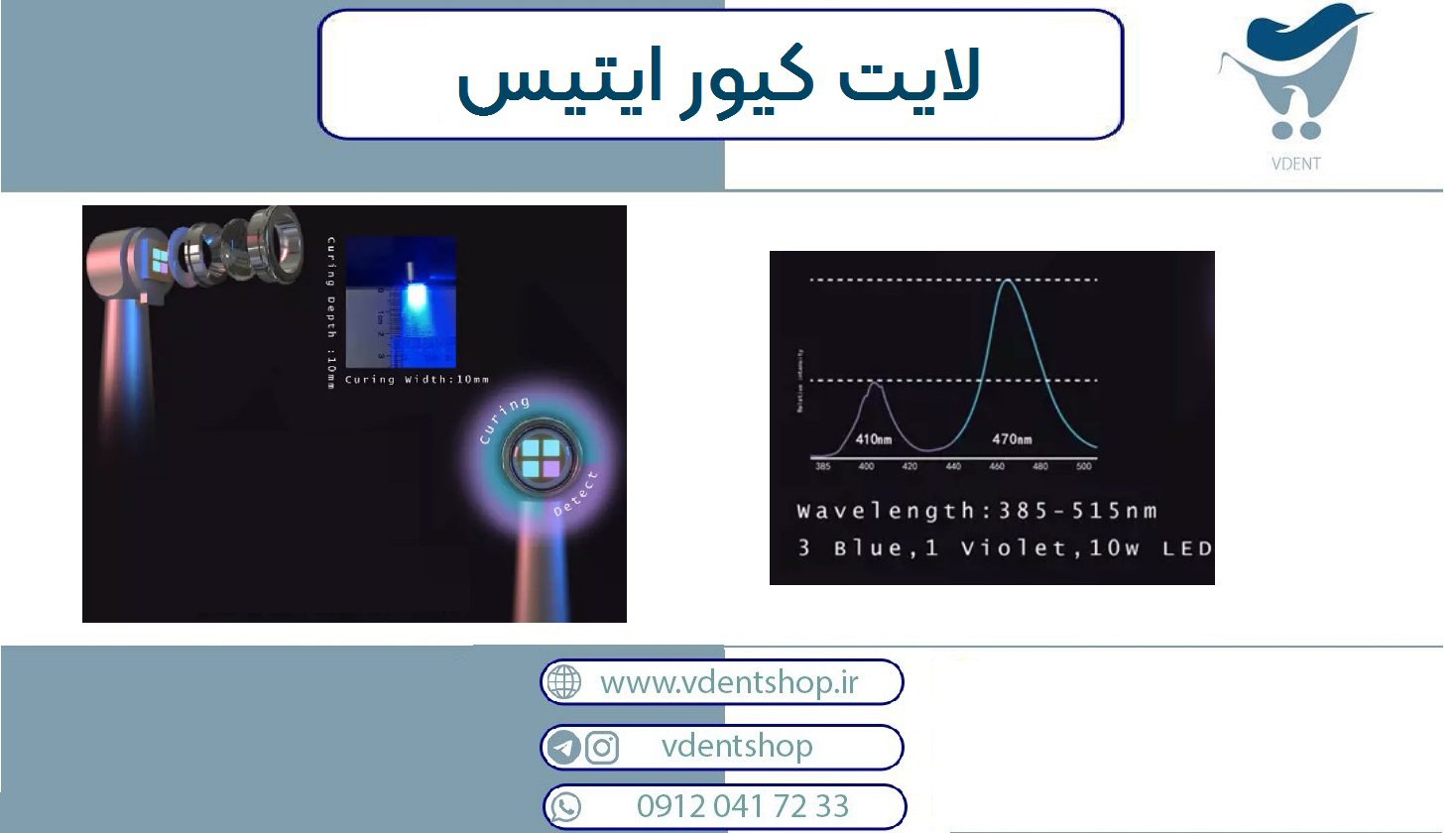 لایت کیور LED بی سیم مدل Eighteeth - Curing Pen