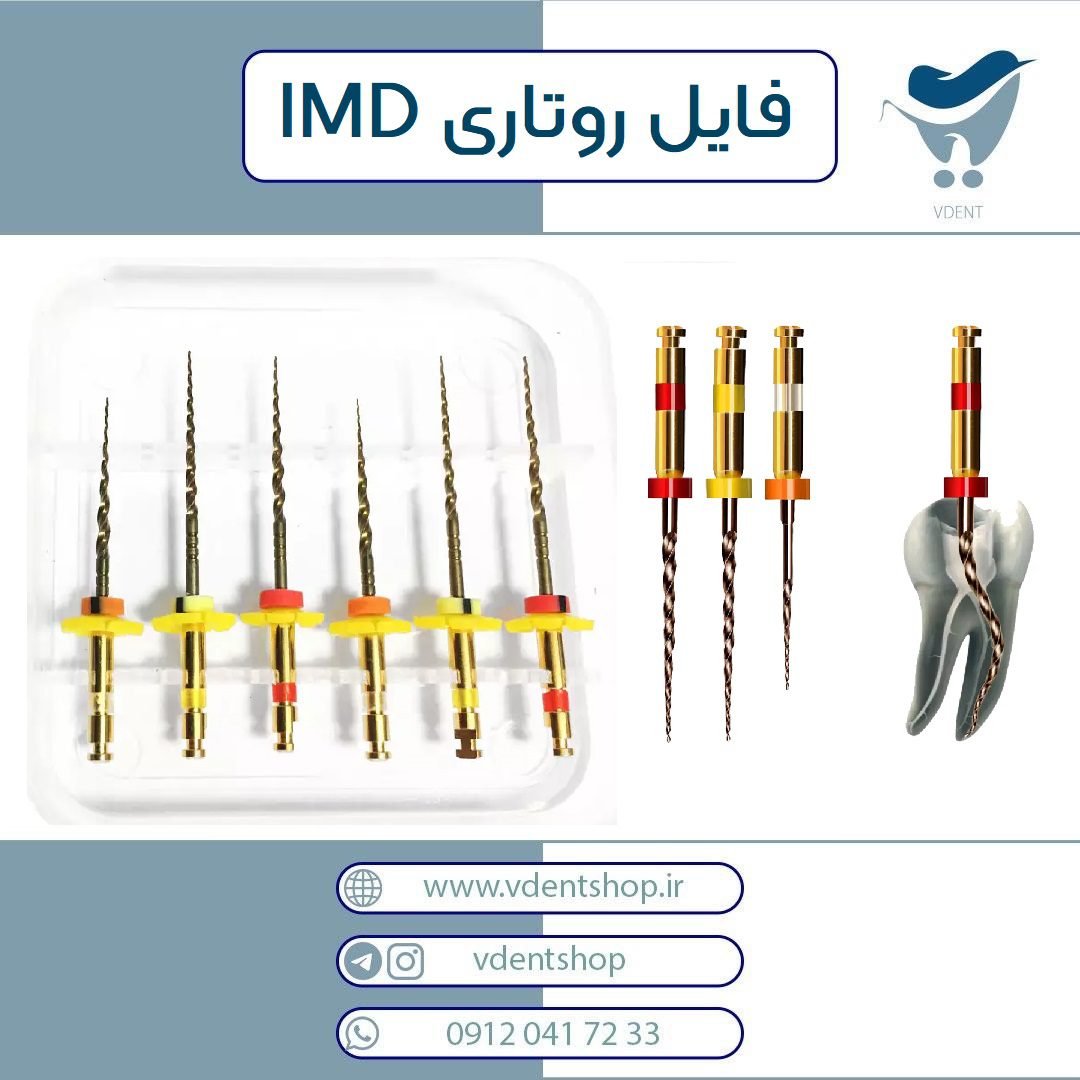 فایل روتاری IMD M-PRO