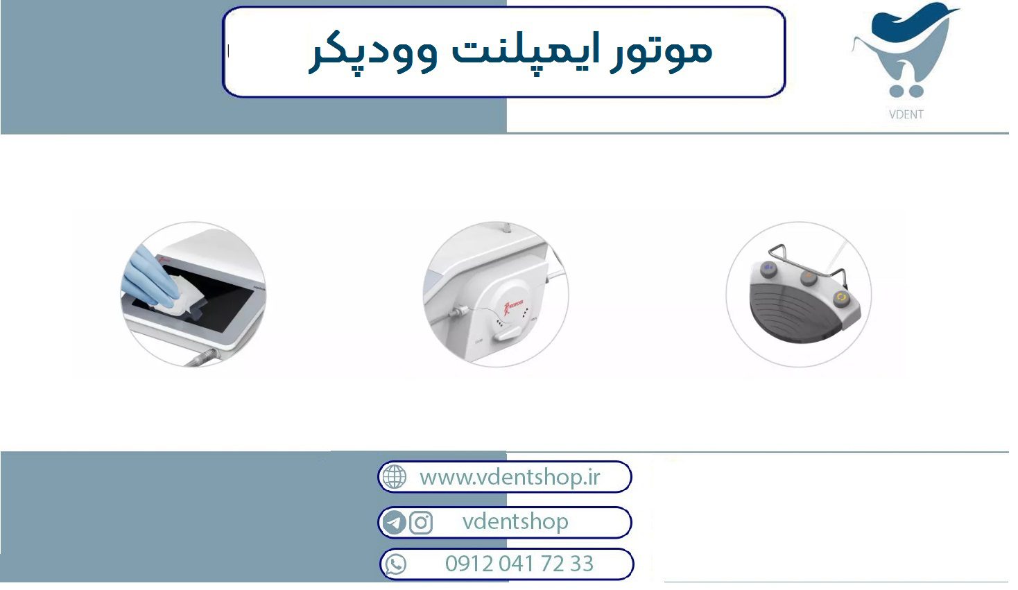 موتور ایمپلنت وودپیکر WOODPECKER مدل IMPLANTER