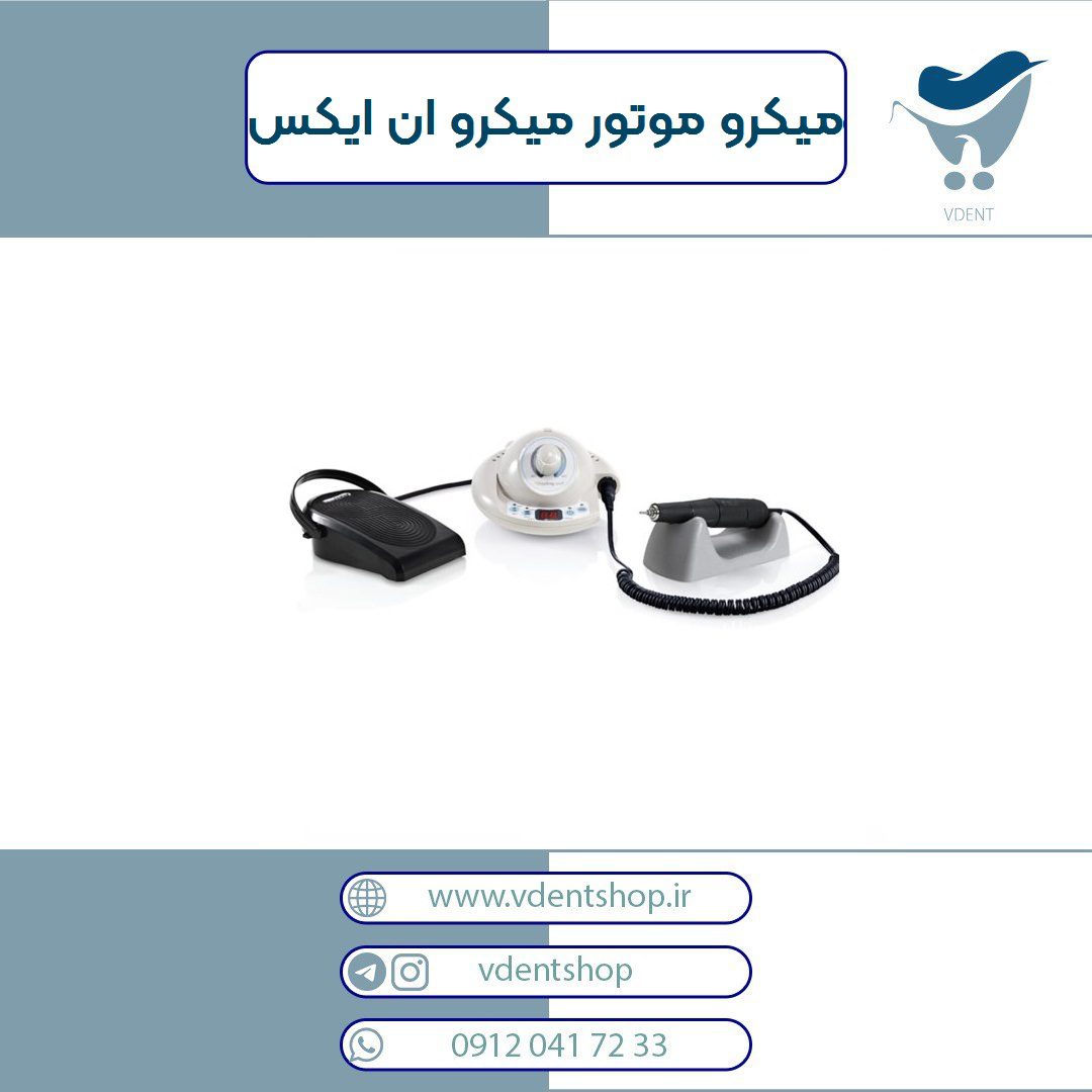 میکرو موتور لابراتواری میکرو ان ایکس MICRO NX مدل 300B