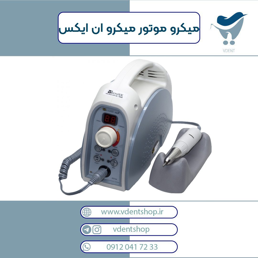میکرو موتور لابراتواری میکرو ان ایکس مدل 300S