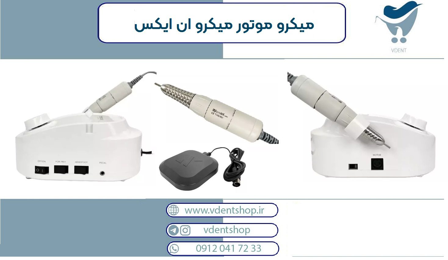 میکرو موتور لابراتواری میکرو ان ایکس مدل 201N