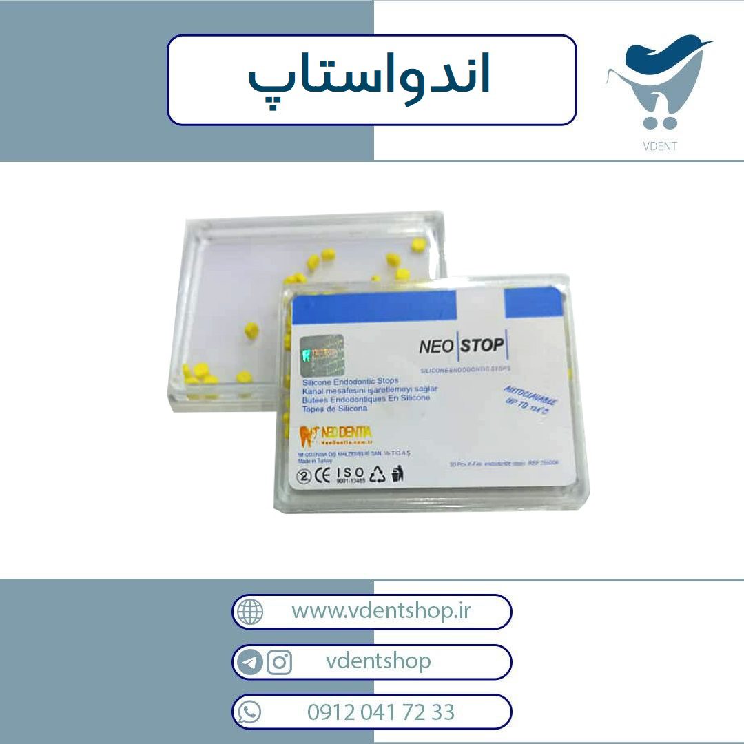 اندو استاپ