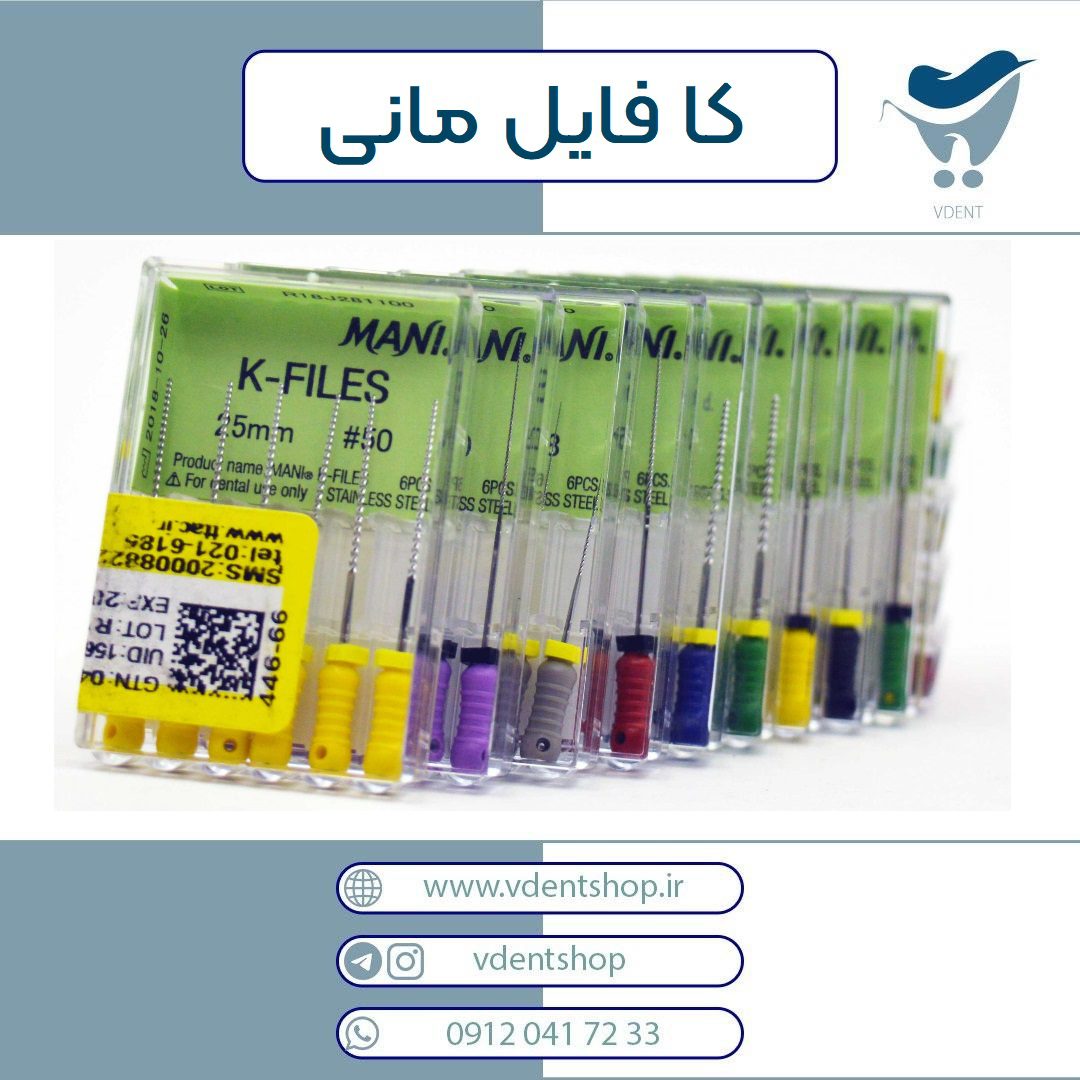 k فایل مانی 25 میلی متری
