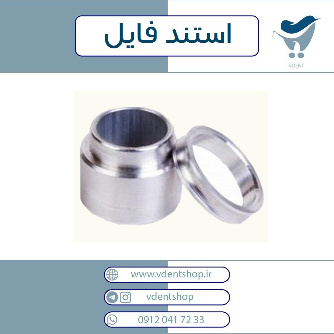 استند فایل رینگی