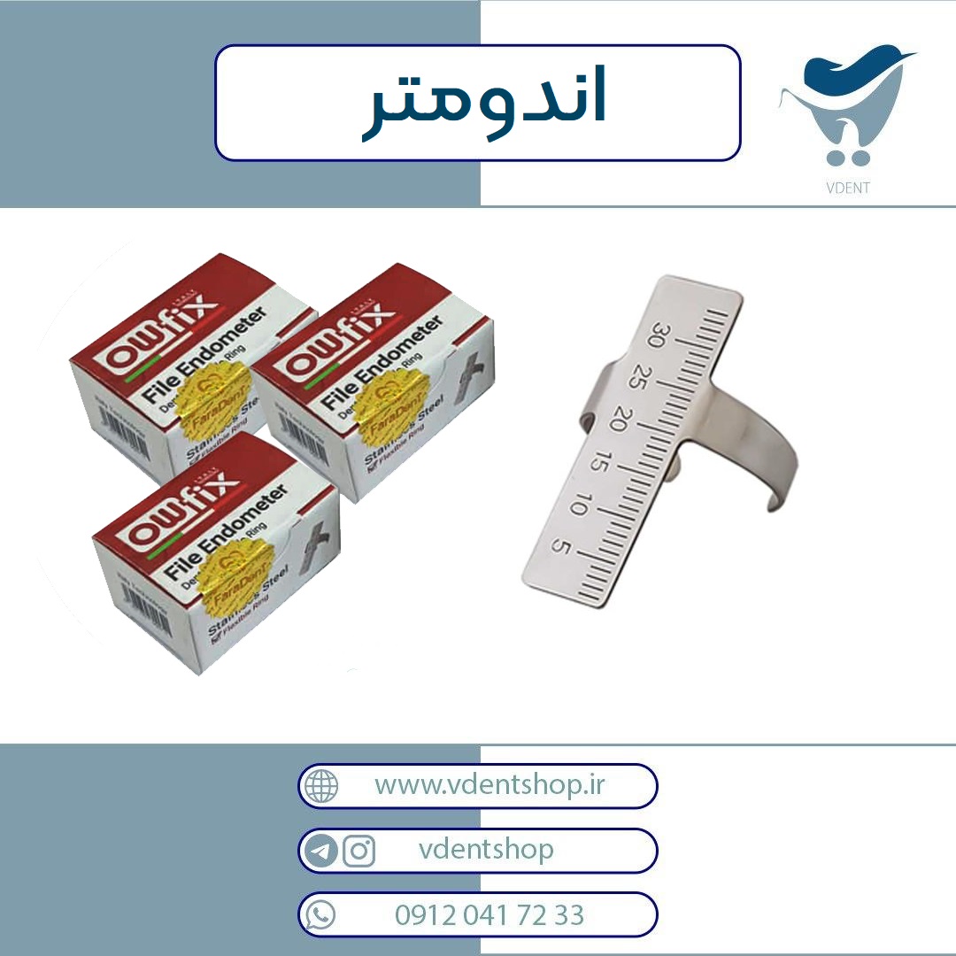 اندومتر Owfix