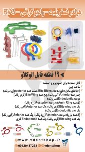 هولدر (نگهدارنده) فیلم رادیوگرافی و پلیت فسفرپلیت