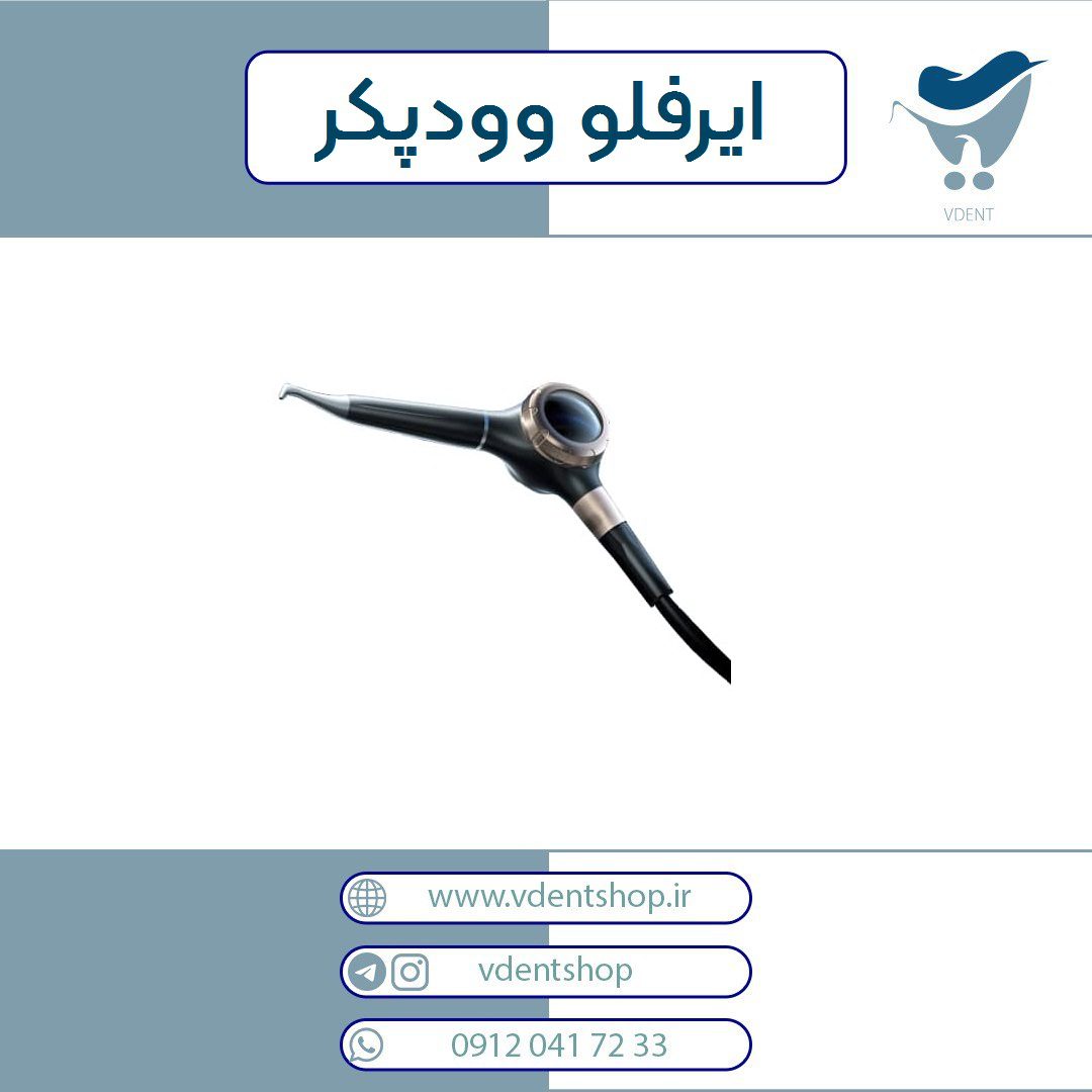 ایرفلو