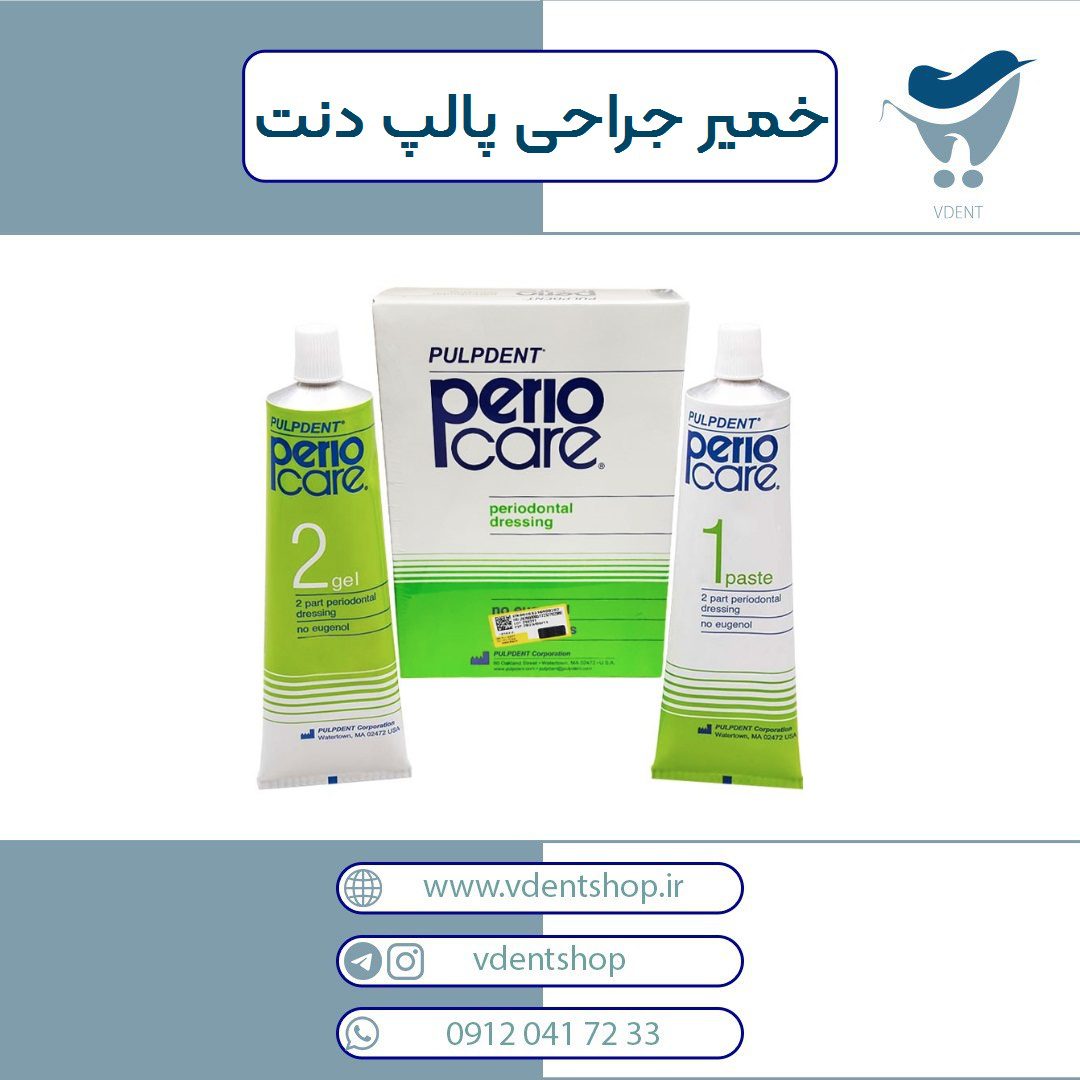 خمیر جراحی
