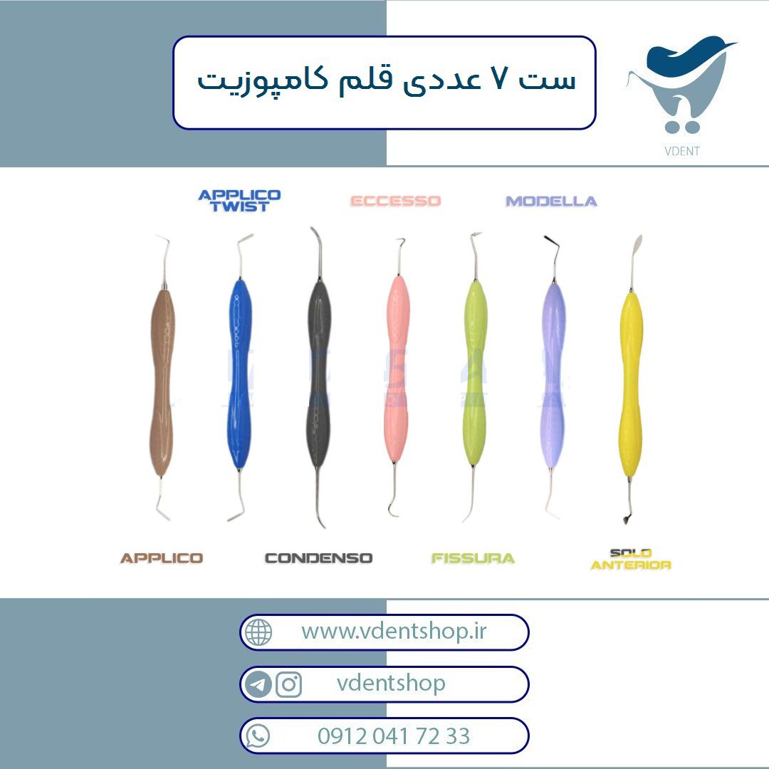 ست 7 عددی قلم های کامپوزیت و ترمیمی Dentiran دنتیران طرح LM