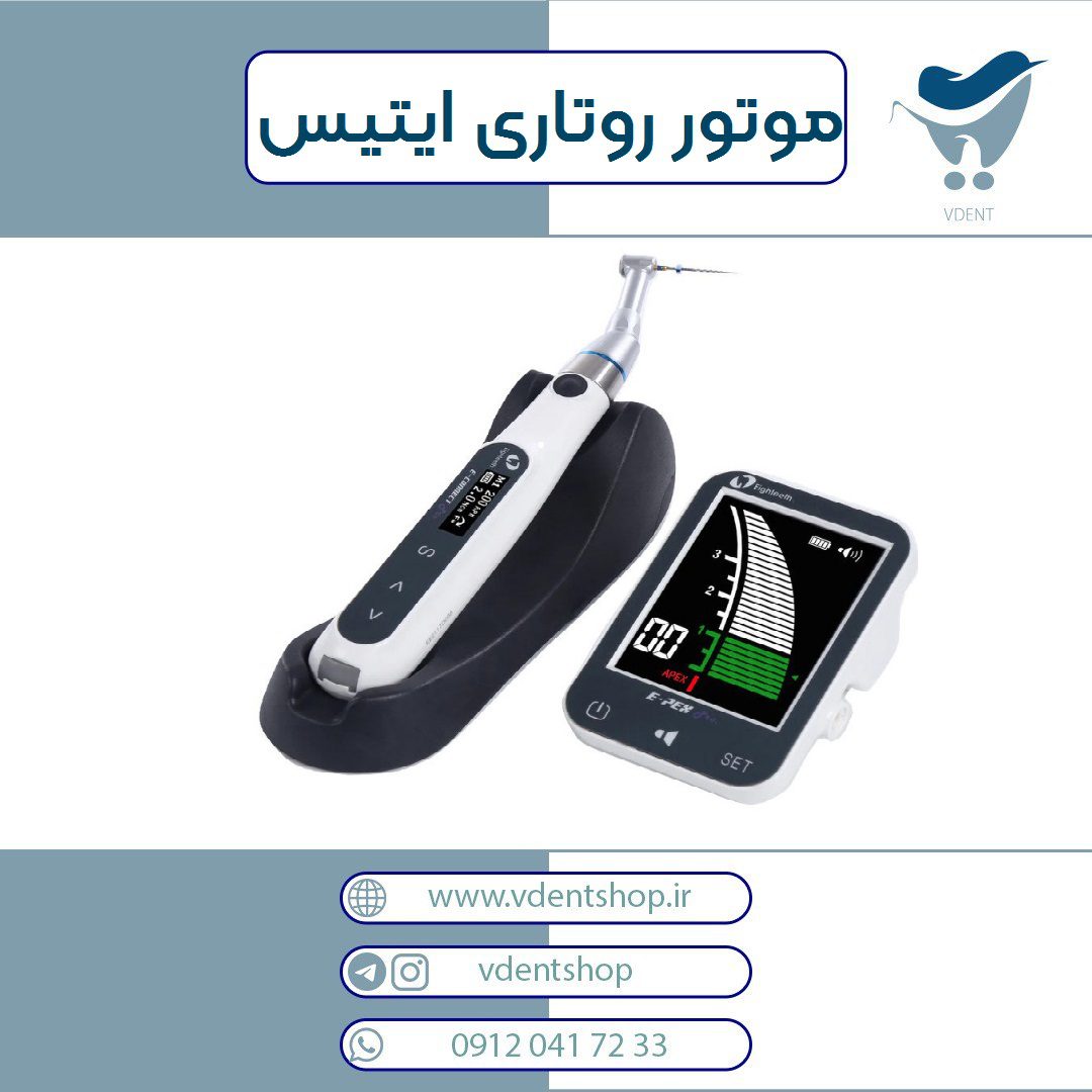 موتور اندو بی سیم Eighteeth - E-Connect Pro