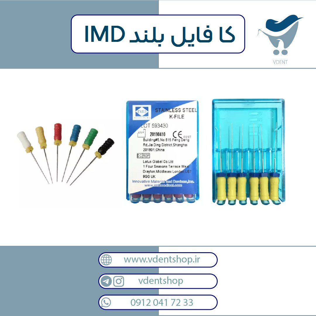 فایل دستی IMD - K
