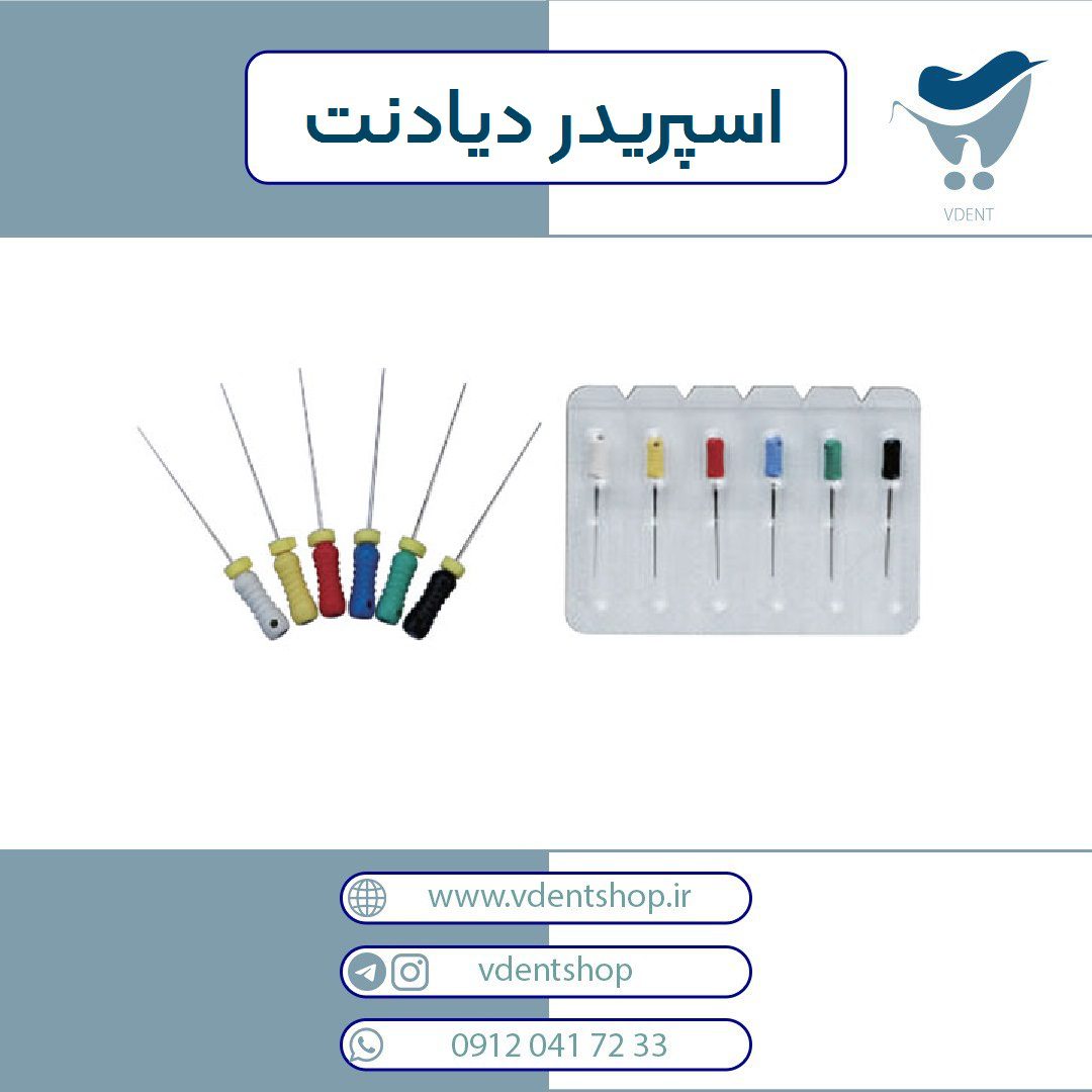 اسپریدر دیادنت