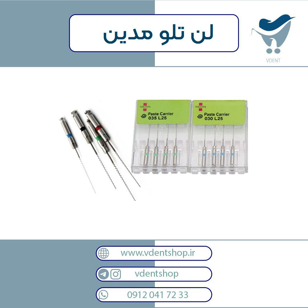 فایل لن تلو