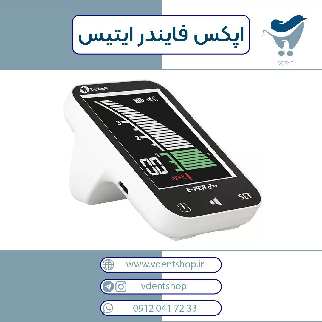 اپکس لوکیتور Eighteeth - E-Pex Pro