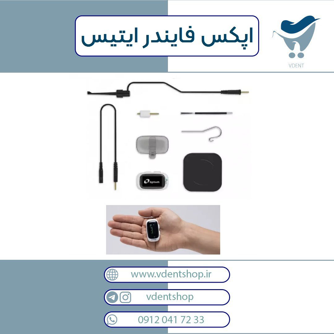 مینی اپکس لوکیتور بی سیم Eighteeth - AirPex
