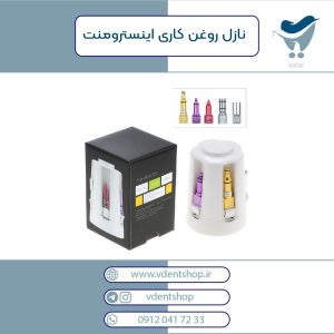 نازل روغن کاری اینسترومنت
