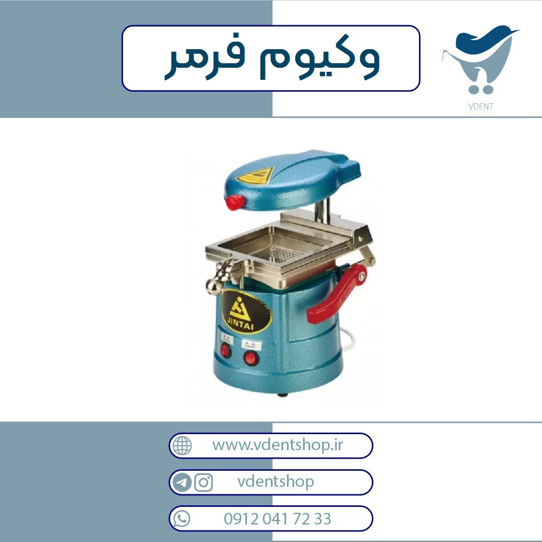 وکیوم فرمر - Jintai