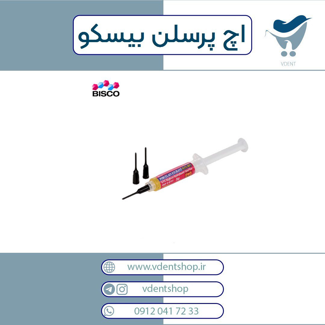 اسید اچ پرسلن بیسکو