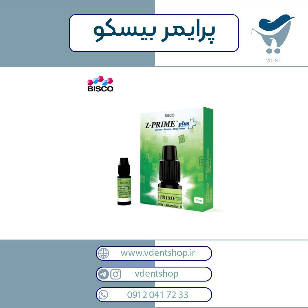 پرایمر بیسکو Z-Prime Plus Bisco