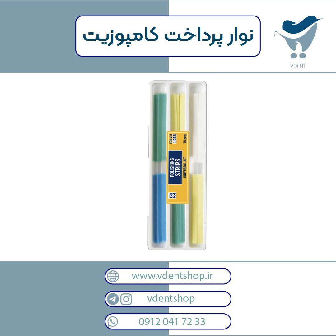نوار پرداخت کامپوزیت Polishing Strips Torvm