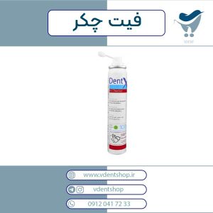 اسپری فیت چکر Dent X Fit Checker