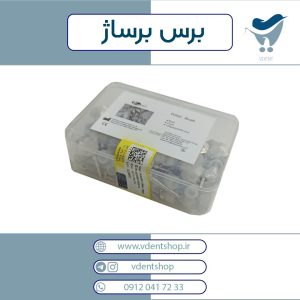 برس برساژ medprotect