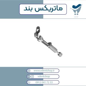 ماتریس بند تافل مایر هنینگراد HANENKRATT Universal