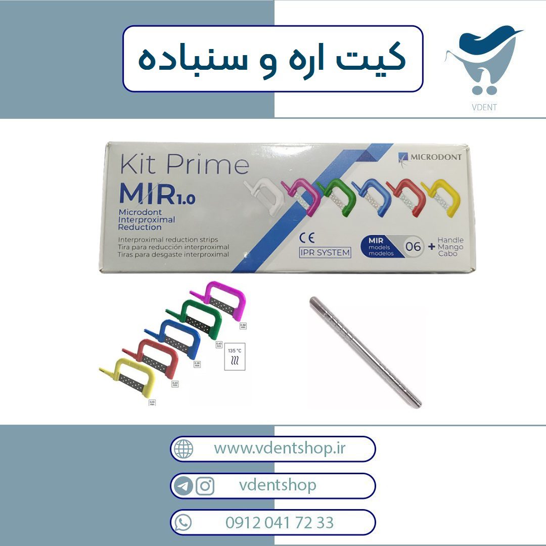 کیت اره و سنباده Microdont – MIR