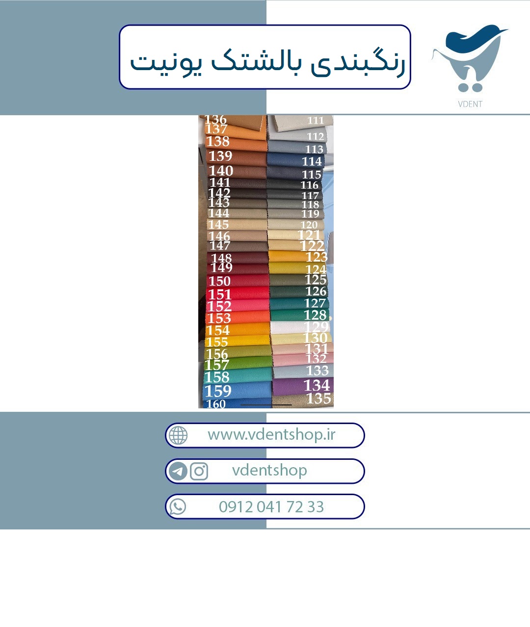 رنگبندی بالشتک یونیت