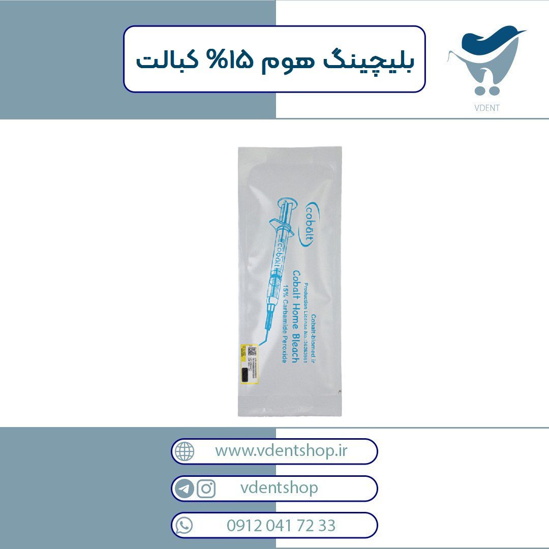 بلیچینگ هوم 15% کبالت Cobalt Home Bleach