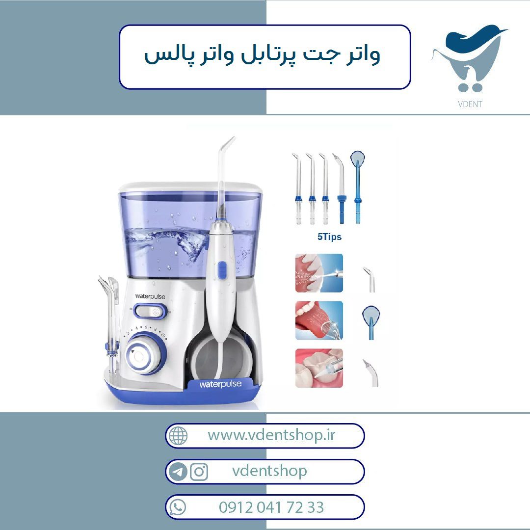 واترفلاسر رومیزی Waterpulse - V300