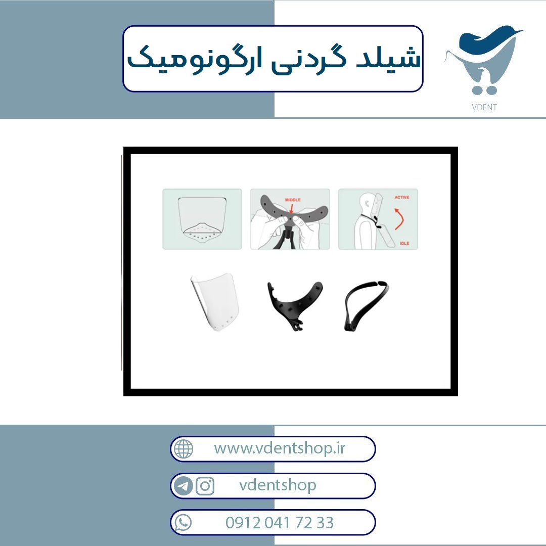 در شیلد